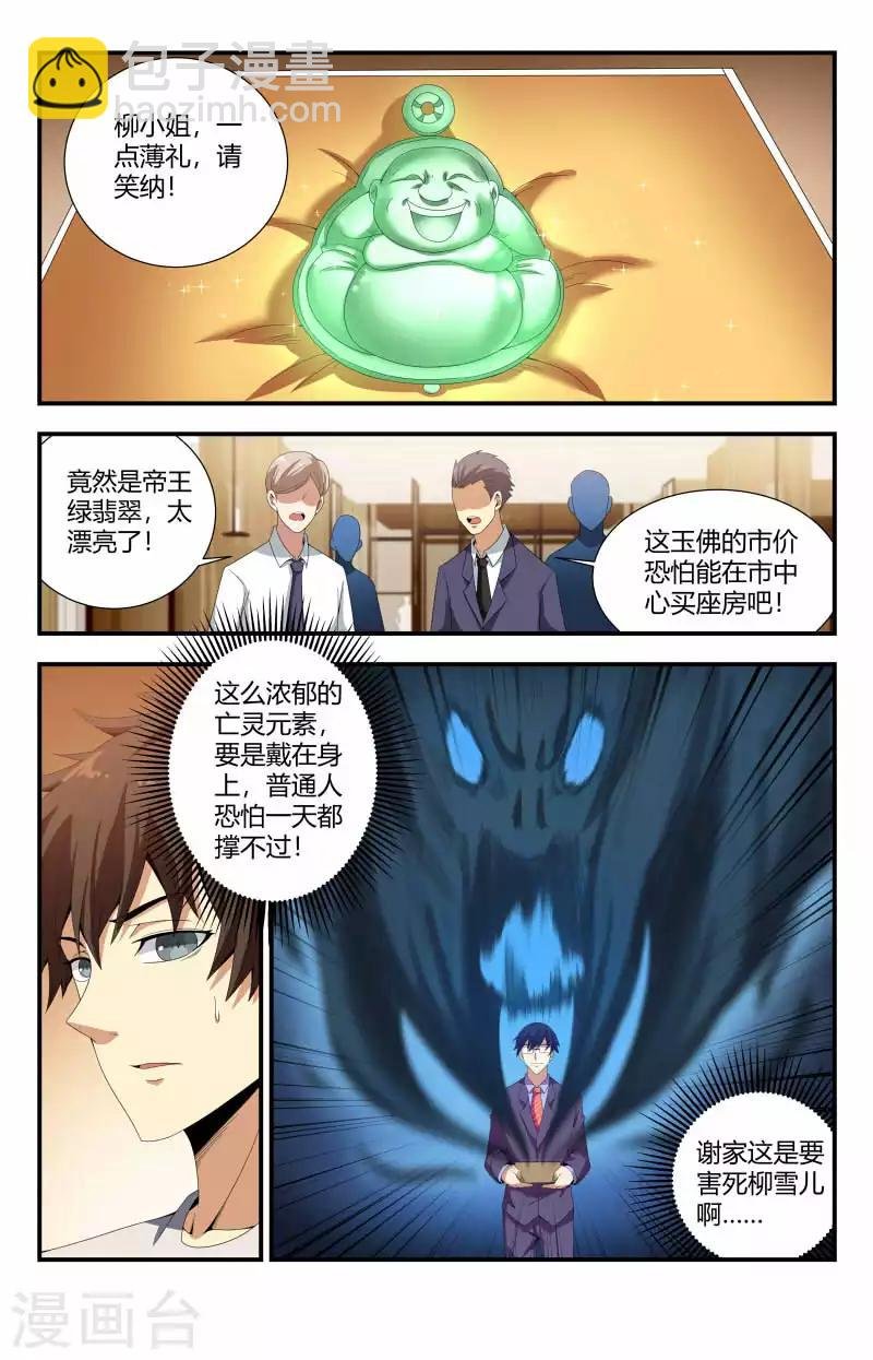 第74话 玉佛