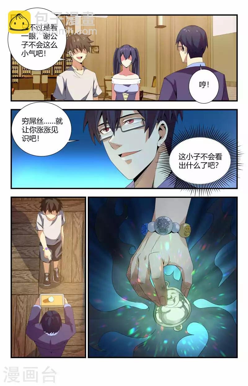 第75话 初战石老