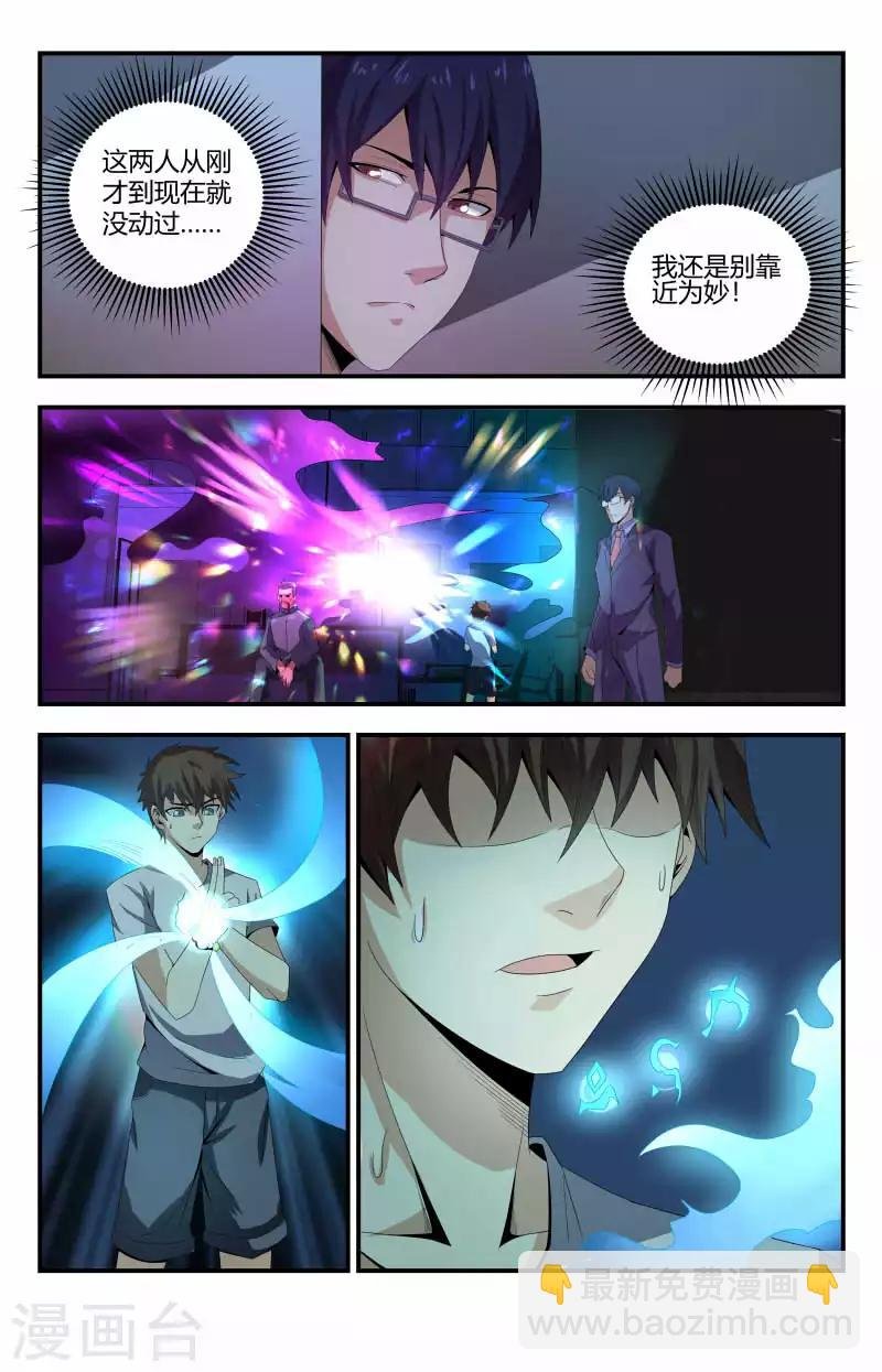 第75话 初战石老
