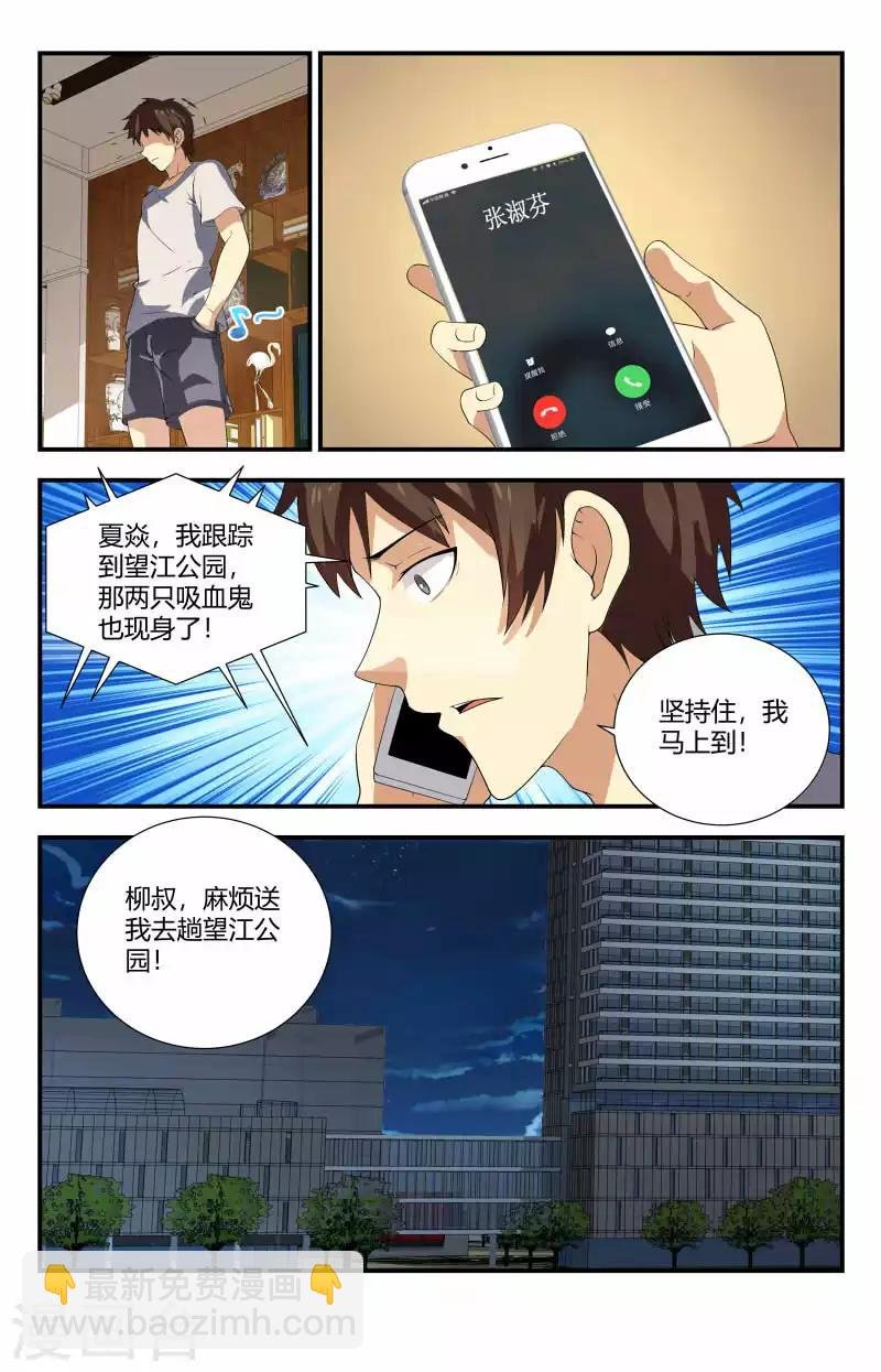 第76话 危机