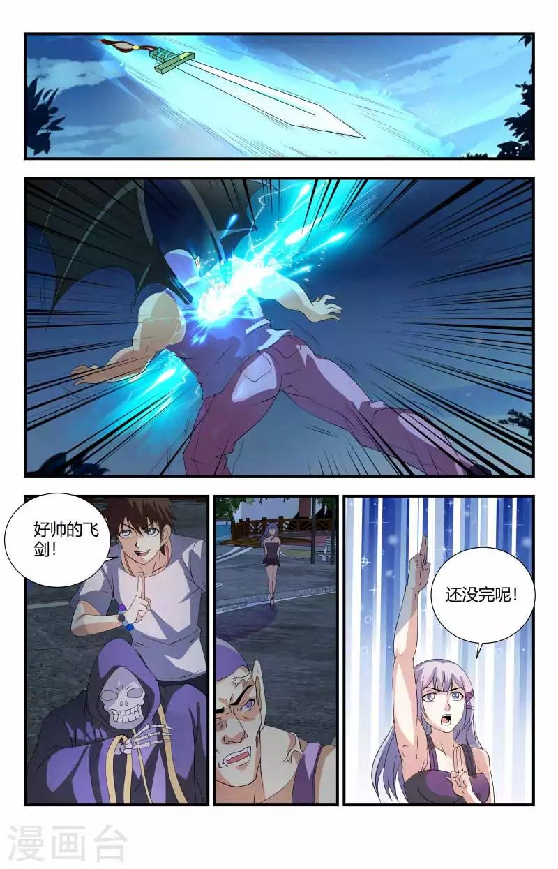 第78话 吸血鬼头目