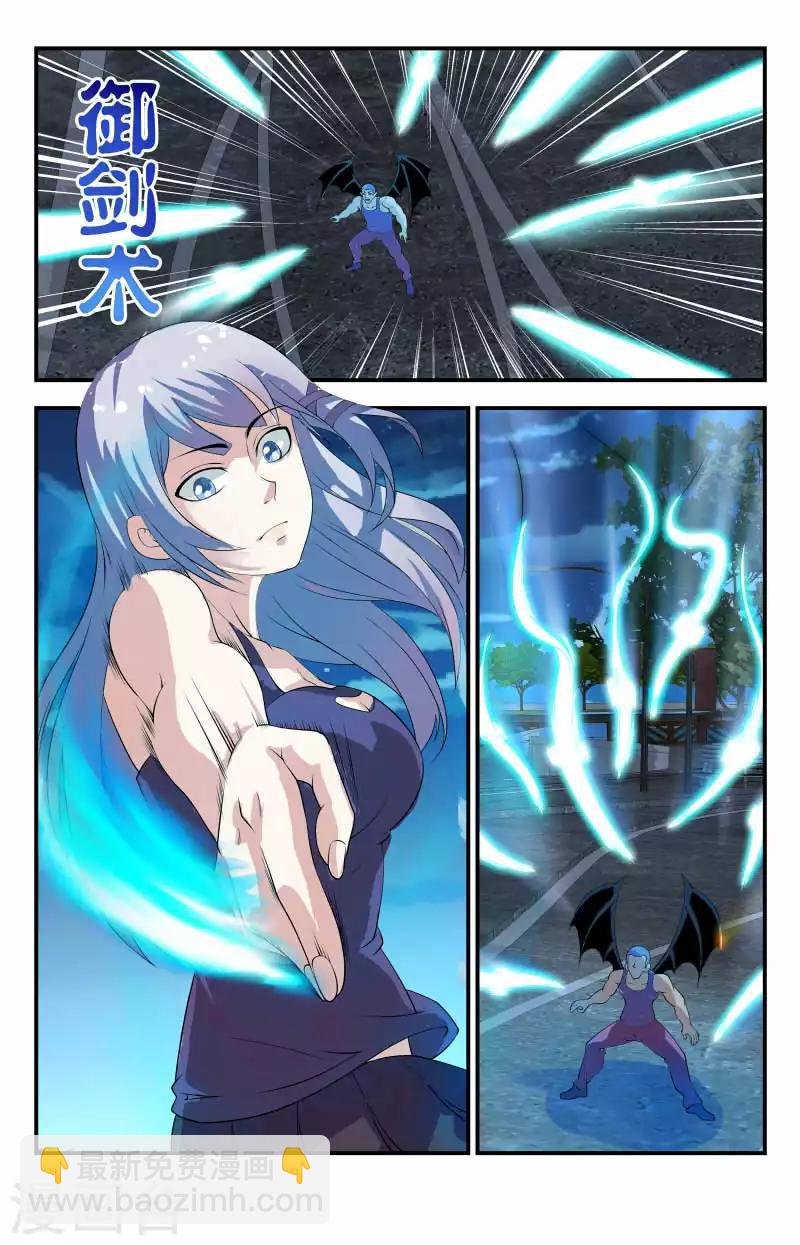 第78话 吸血鬼头目