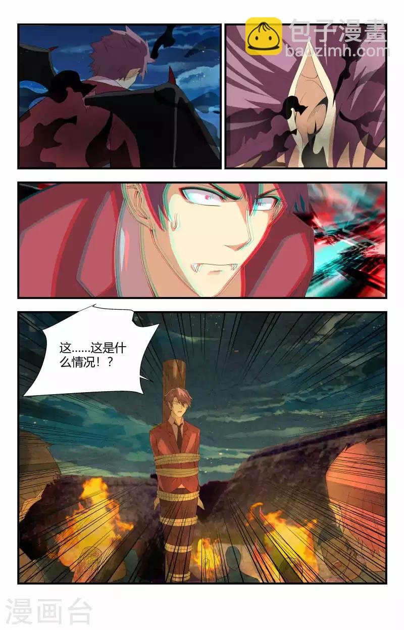 第79话 偷袭