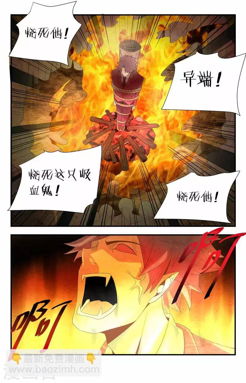 第79话 偷袭