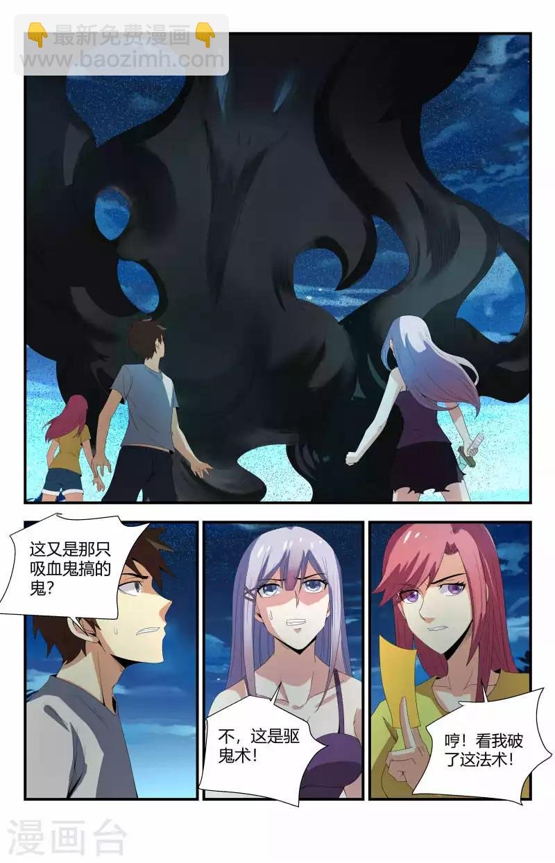 第79话 偷袭