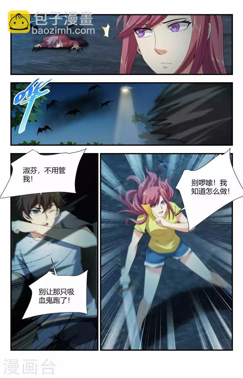第79话 偷袭