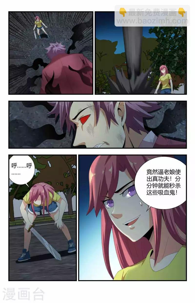 第79话 偷袭