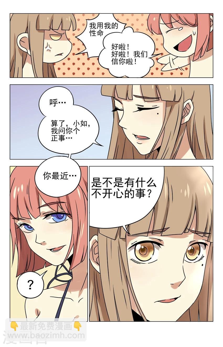 第8话 老娘发誓