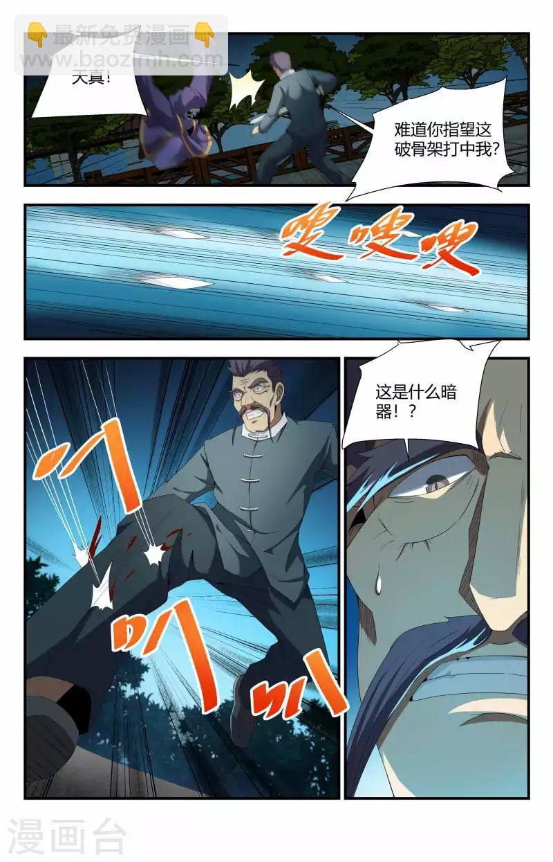 第80话 玉简
