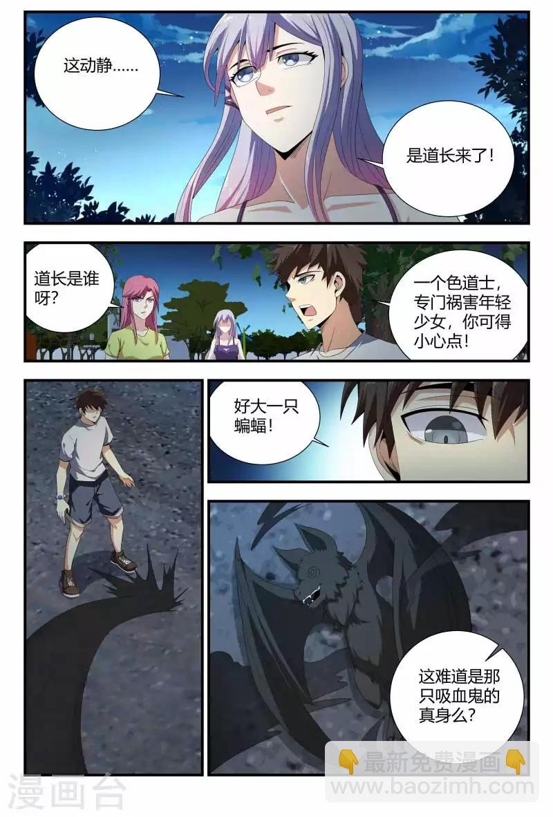 第81话 援军