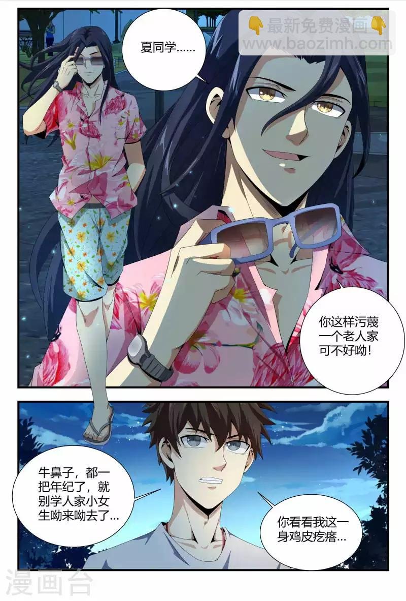 第81话 援军