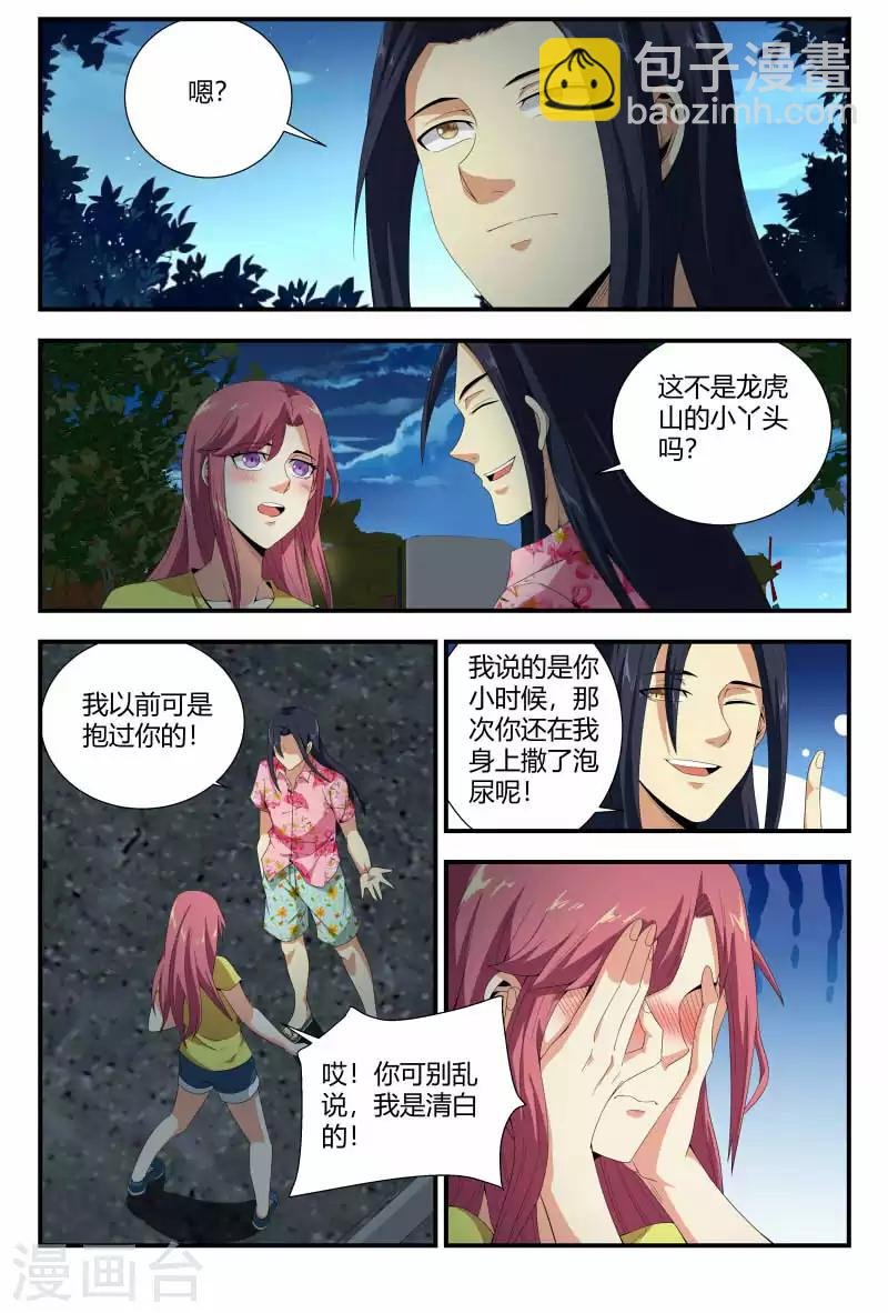 第81话 援军