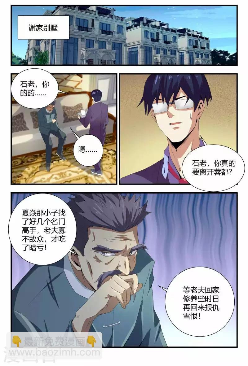 第82话 清洁工