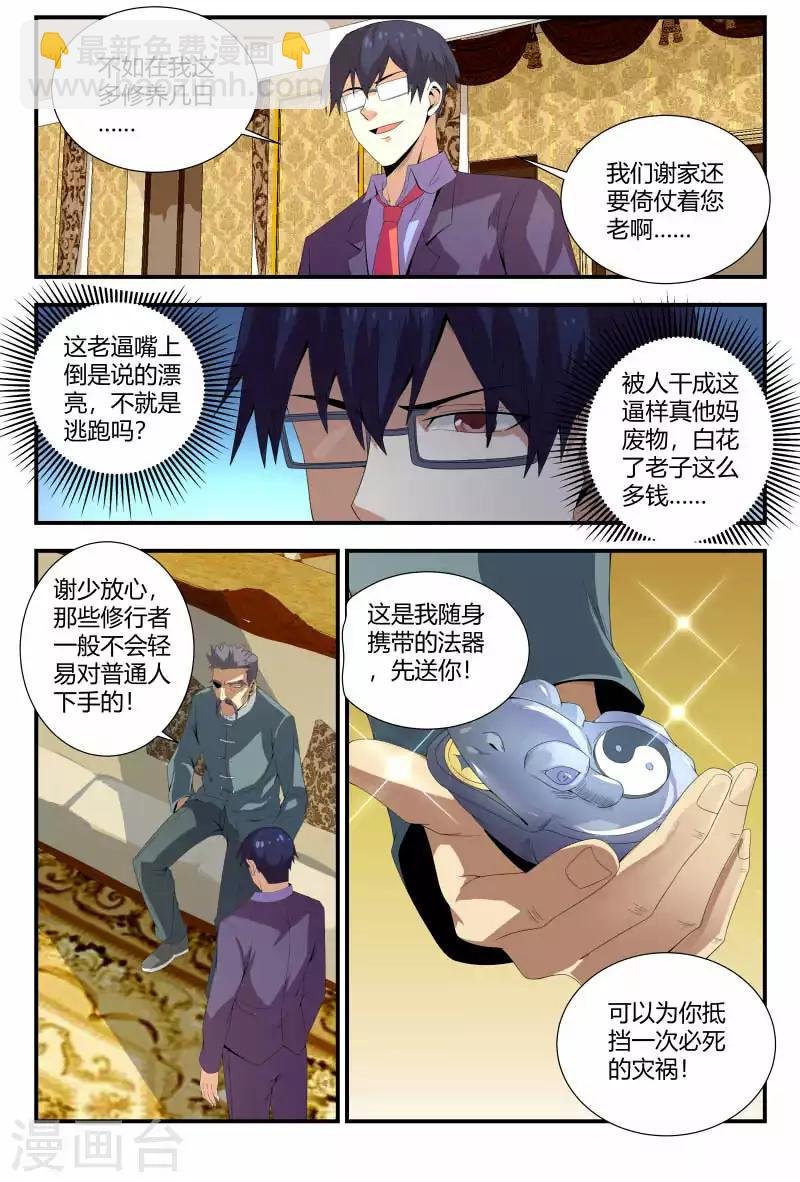 第82话 清洁工