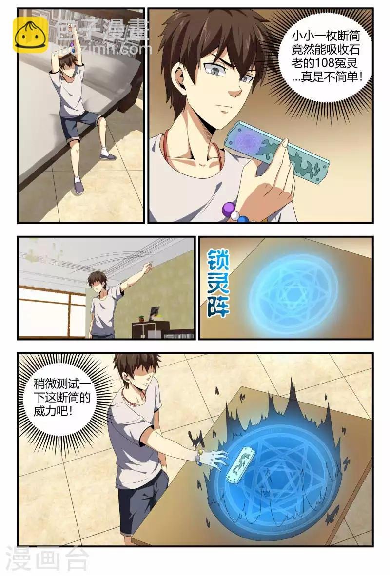 第82话 清洁工
