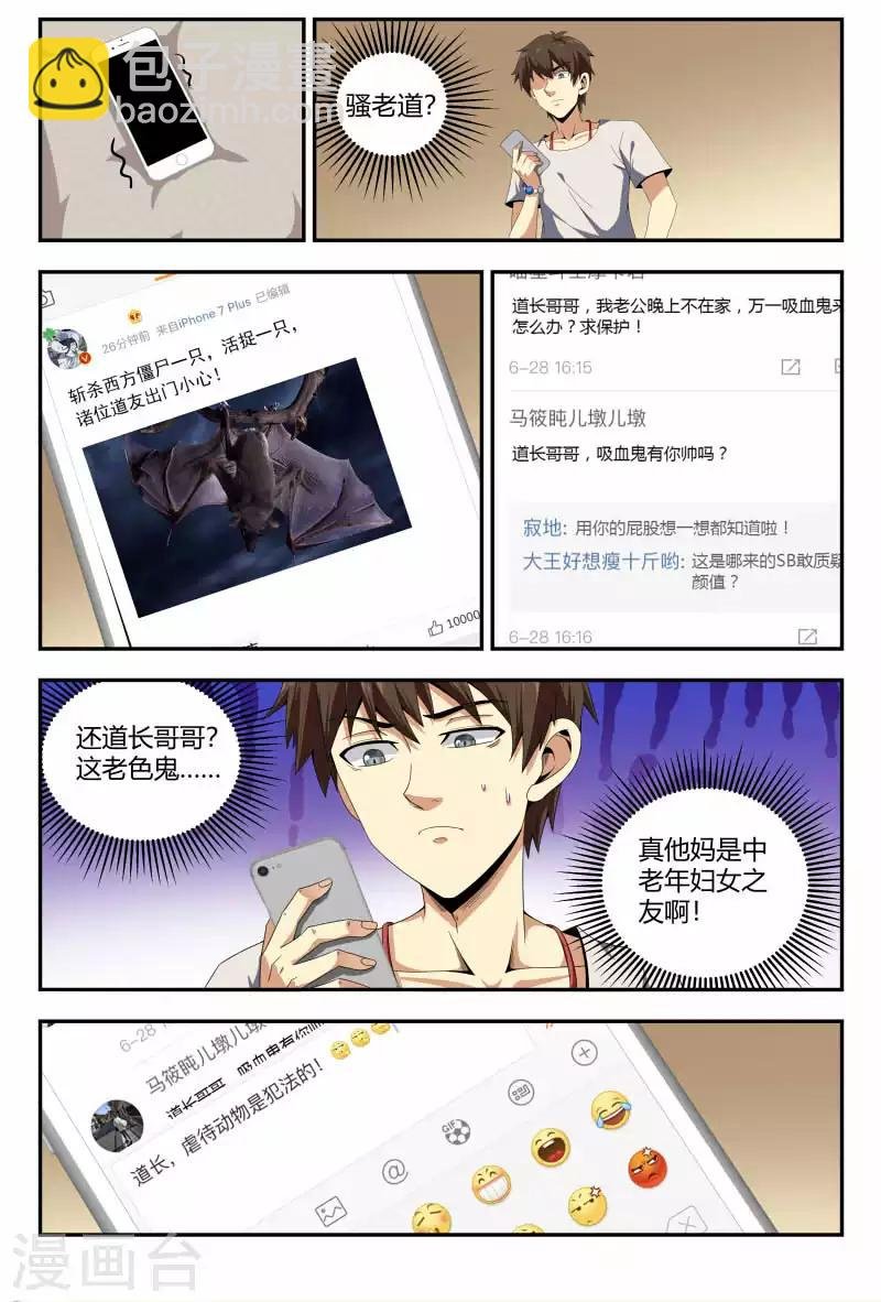 第83话 龙骨化石