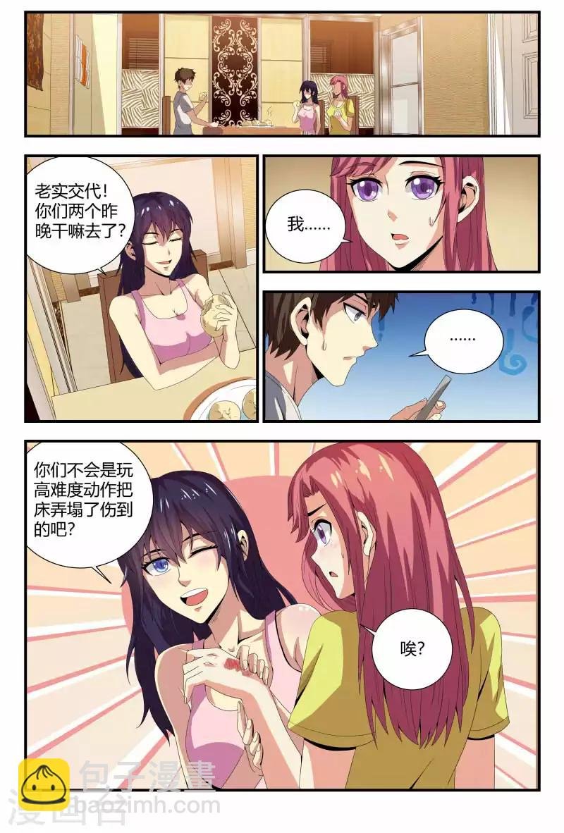 第83话 龙骨化石