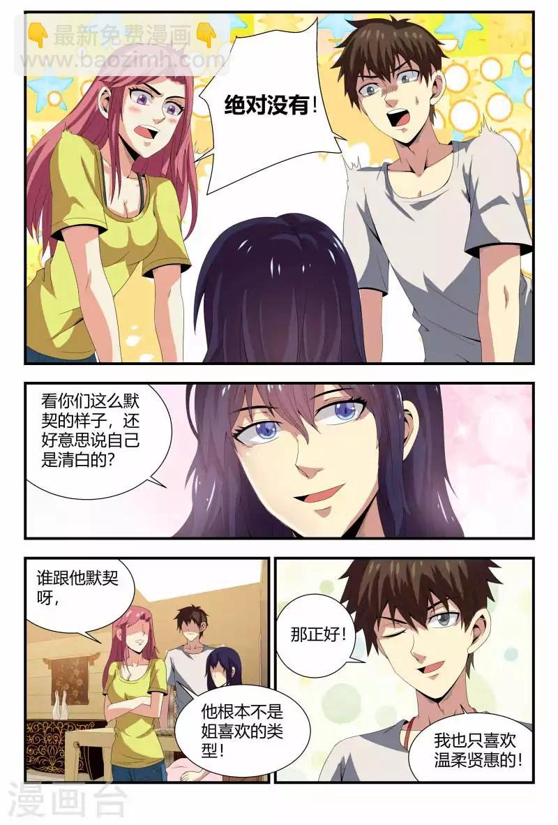 第83话 龙骨化石