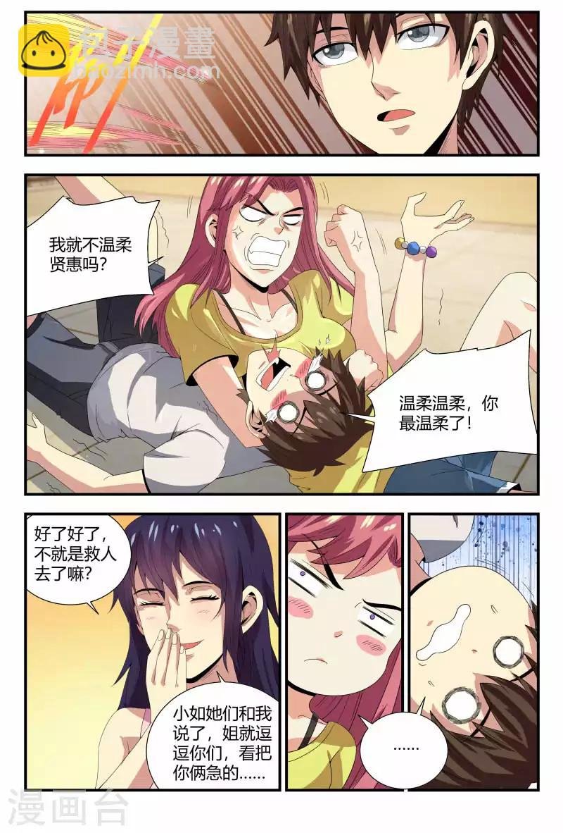 第83话 龙骨化石