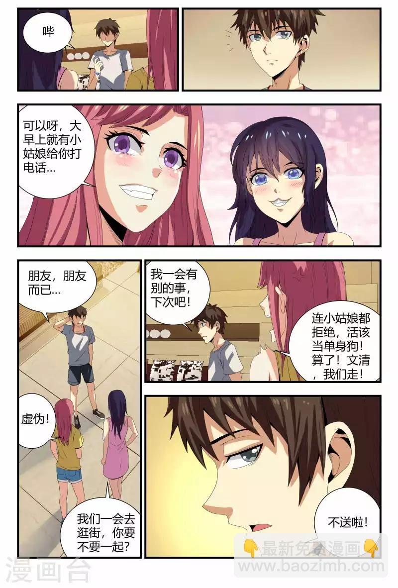第83话 龙骨化石