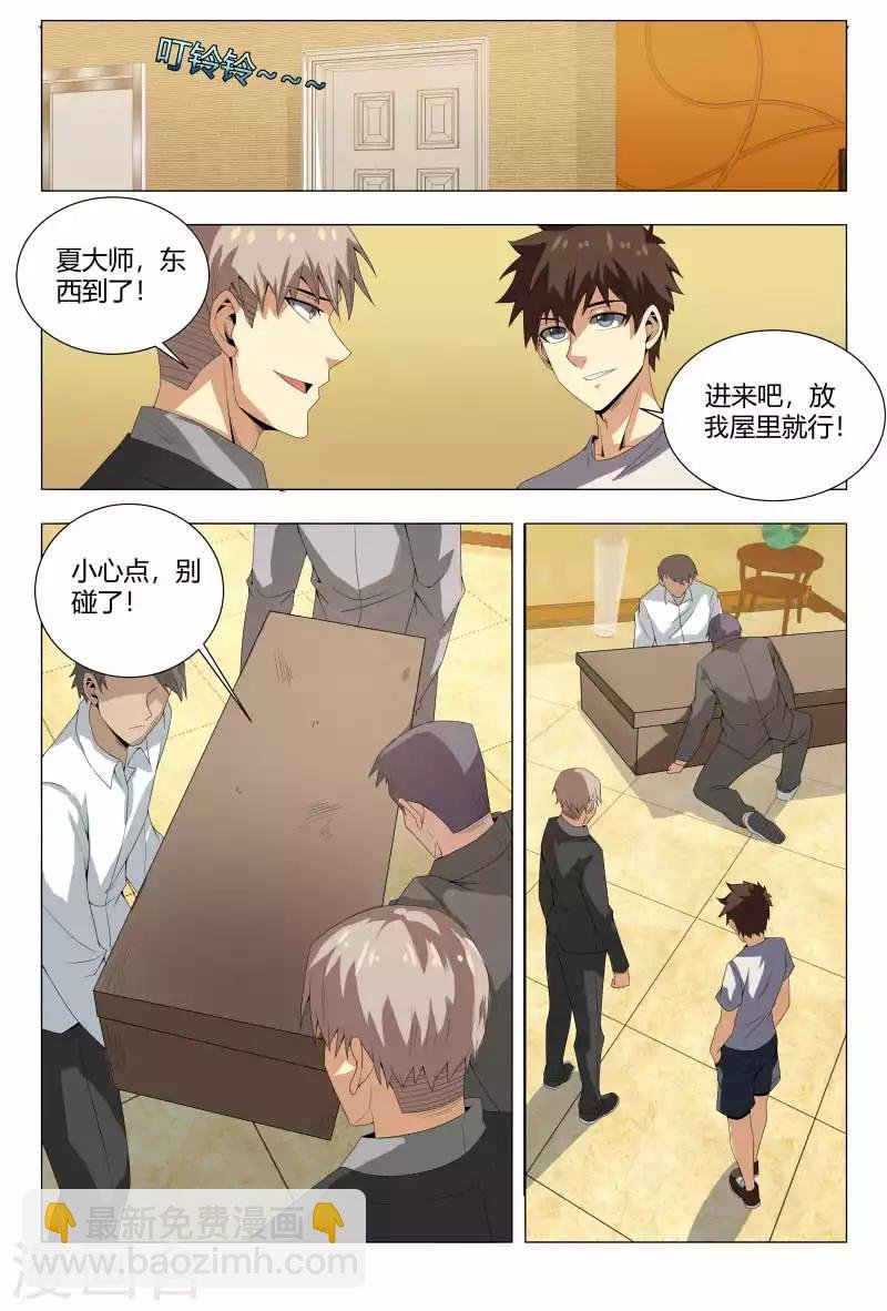 第83话 龙骨化石