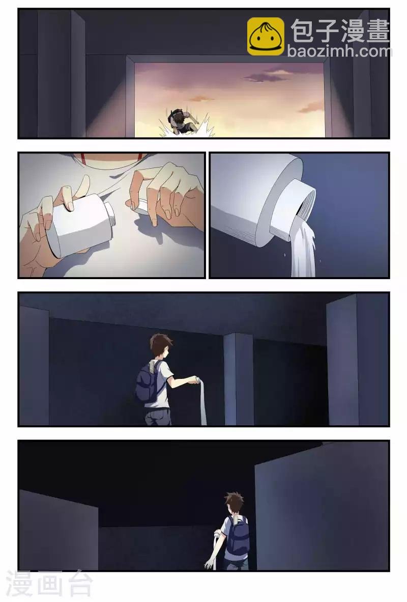 第84话 不速之客