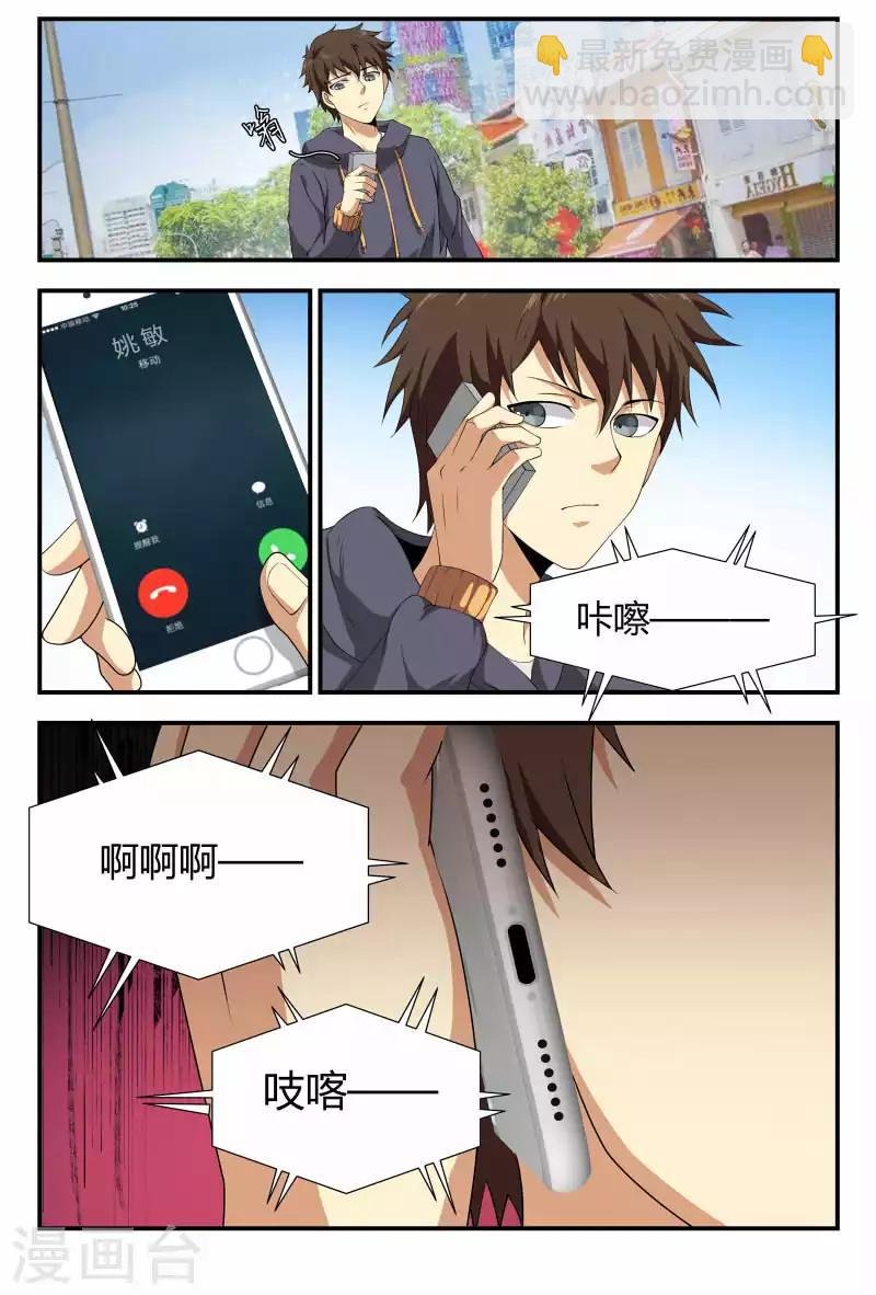 第87话 夏大师的急事