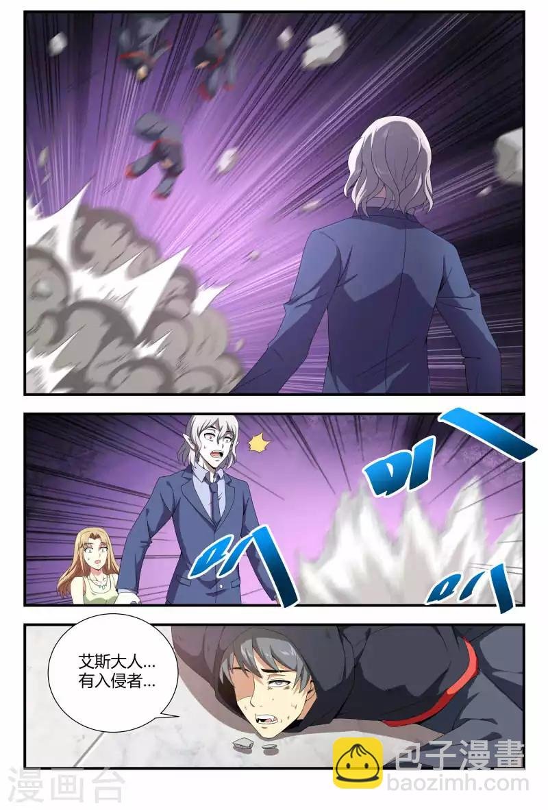 第88话 又见吸血鬼