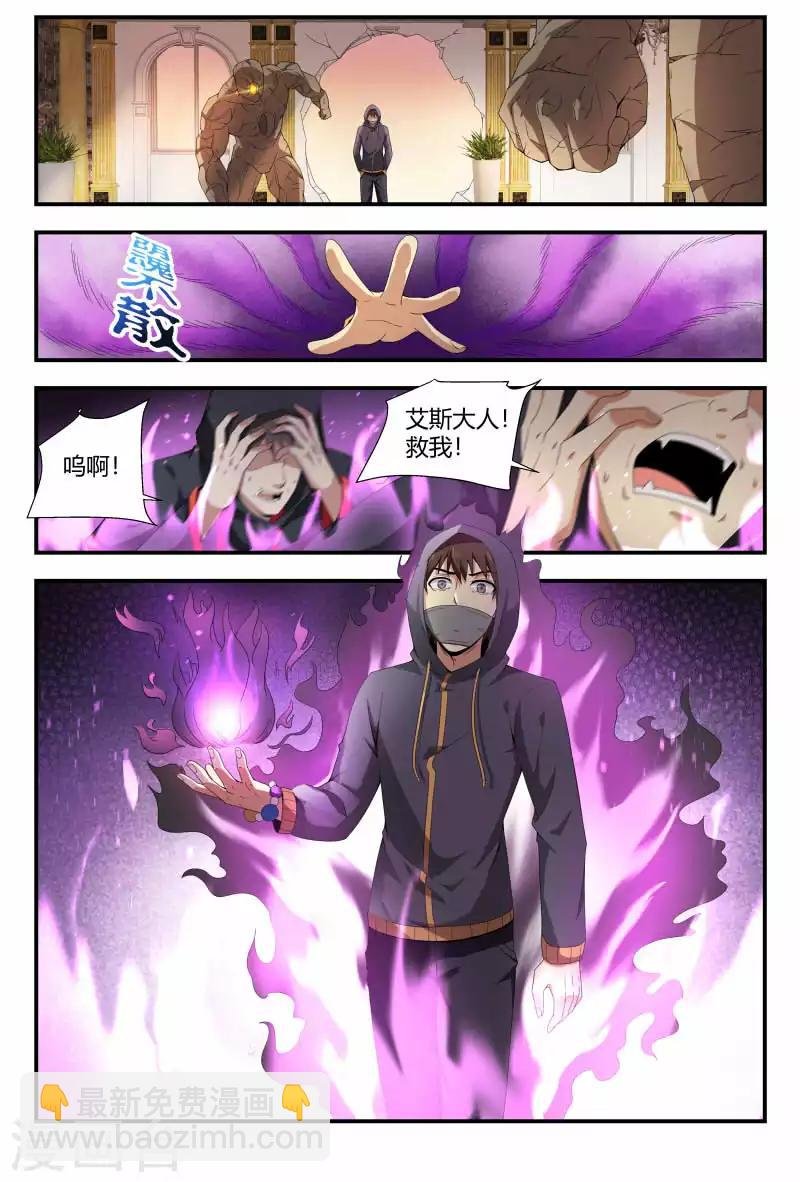 第88话 又见吸血鬼