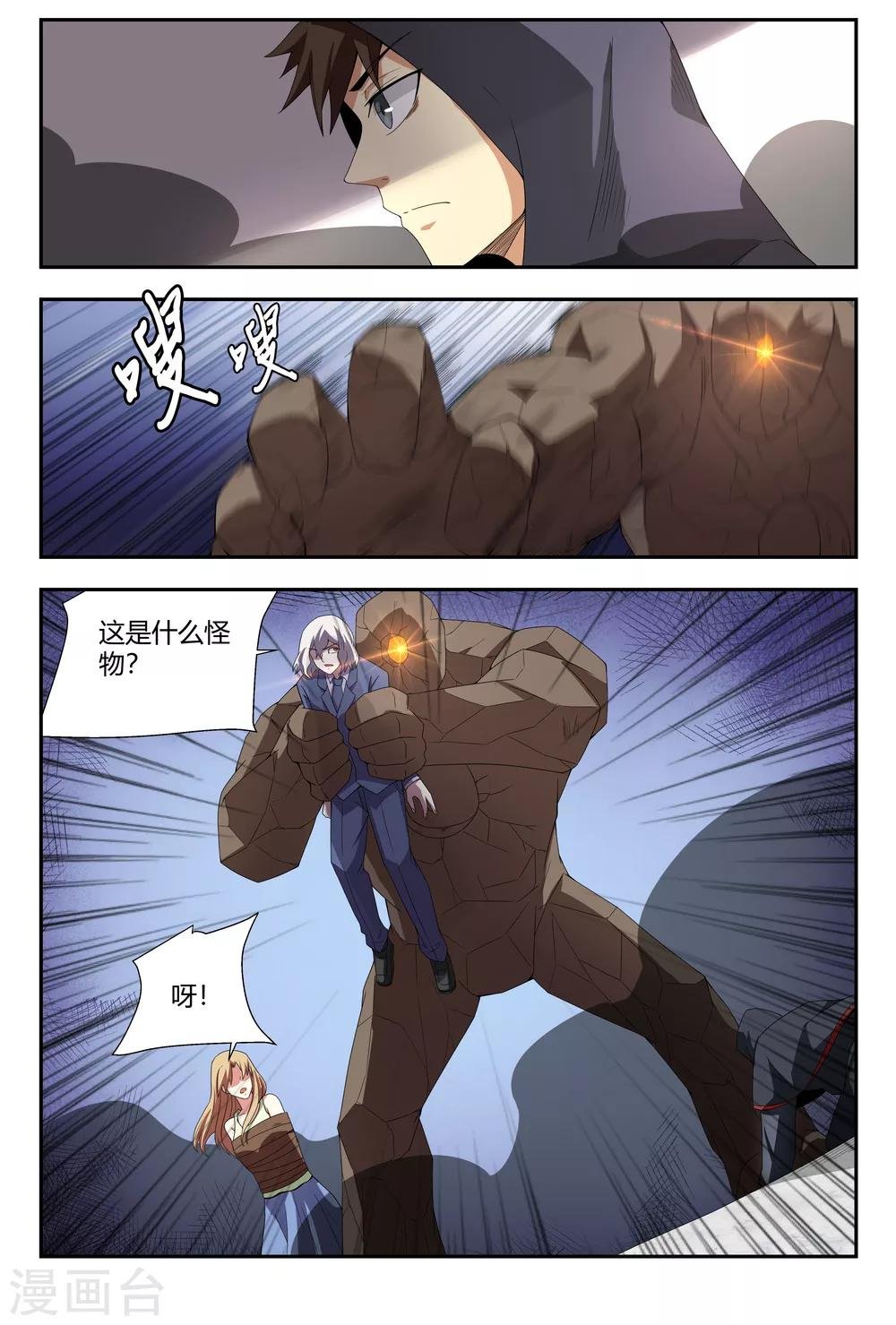 第89话 艾斯的请求