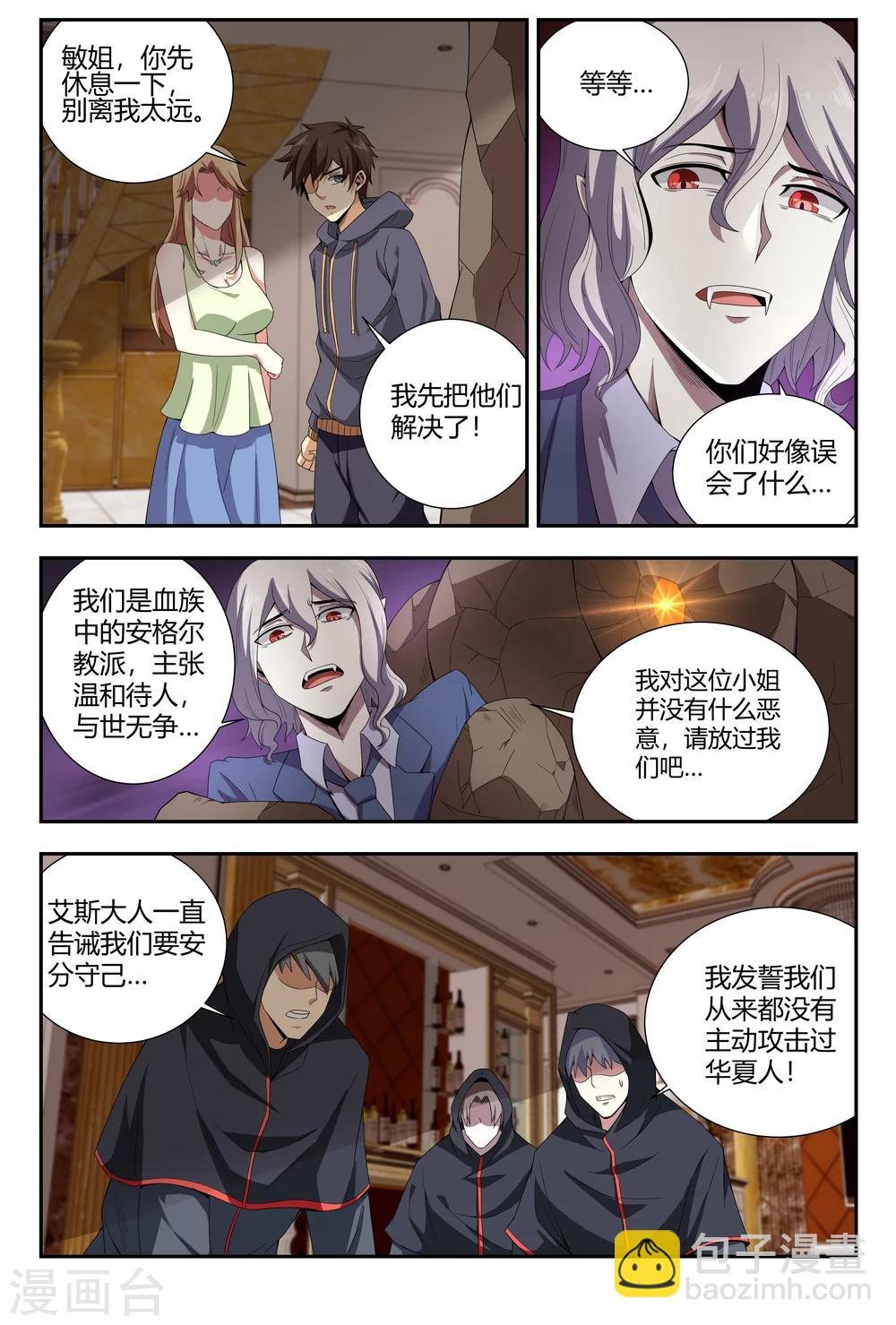 第89话 艾斯的请求