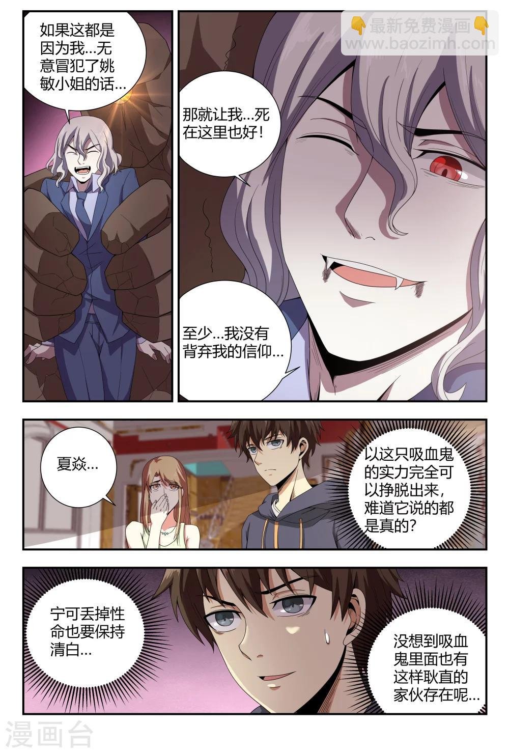 第89话 艾斯的请求