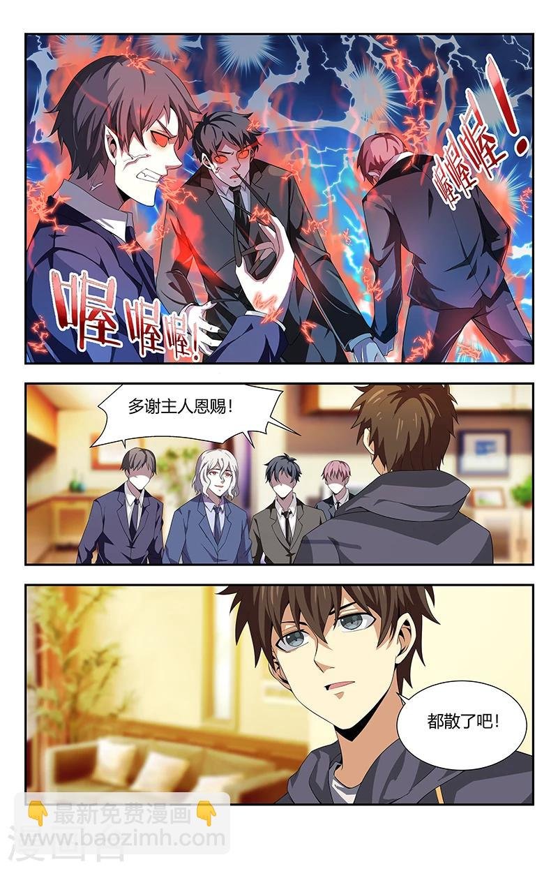 第92话 吴天法