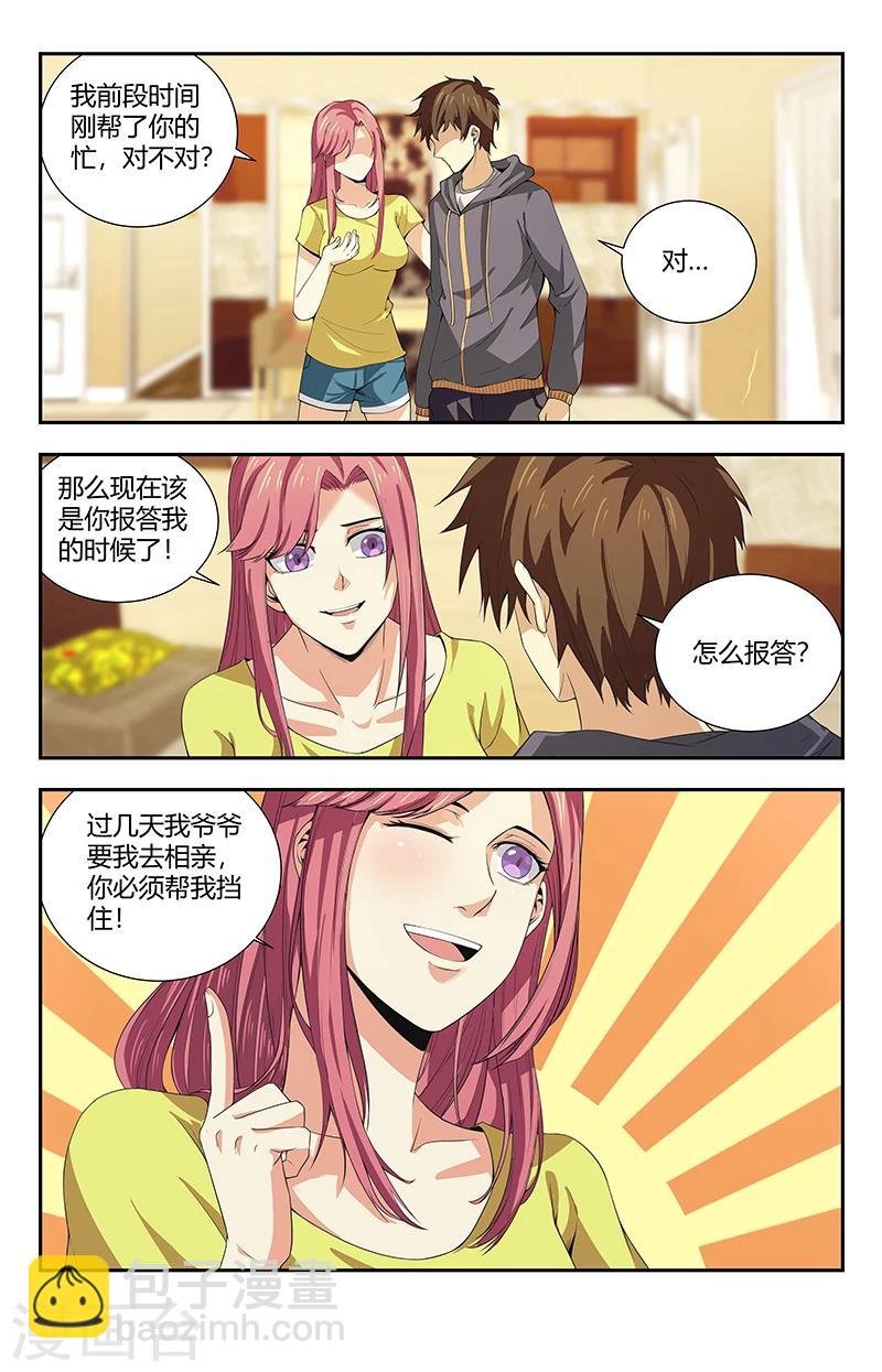 第92话 吴天法