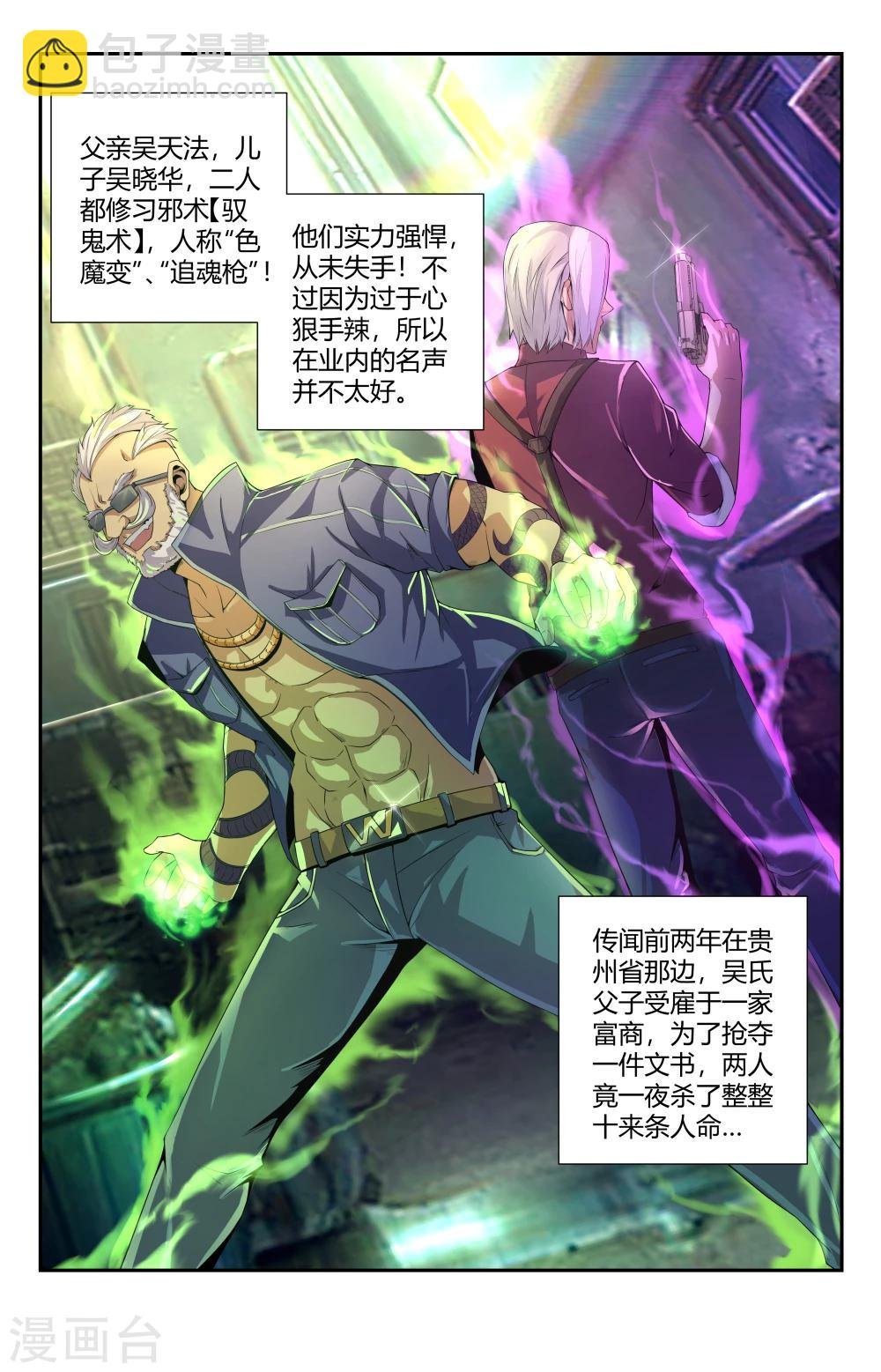 第93话 除掉夏焱？