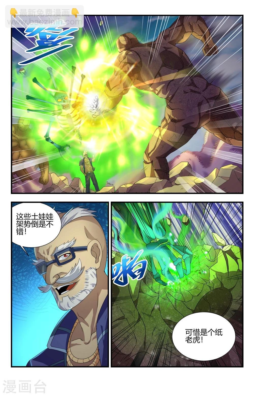 第94话 激战