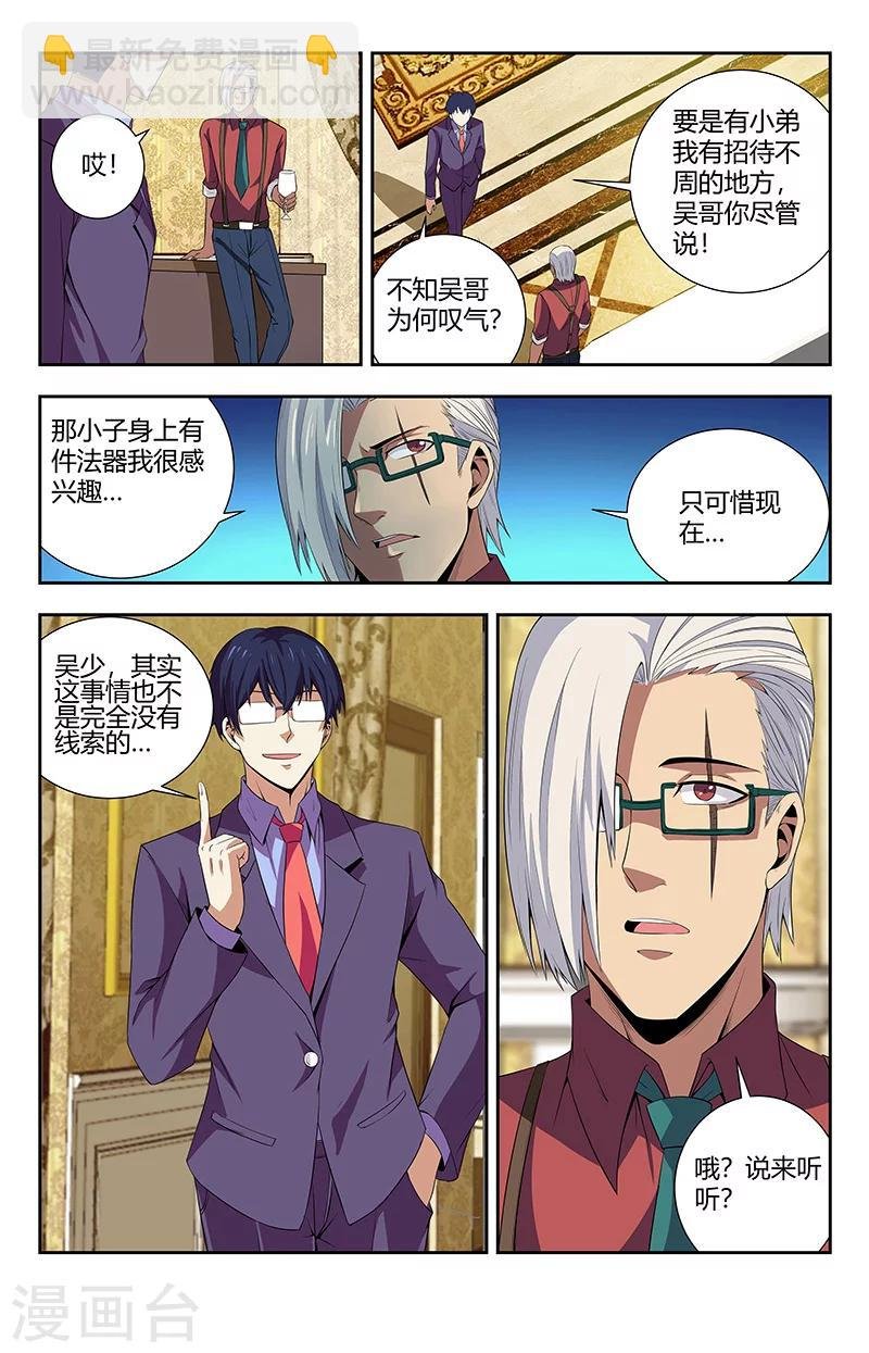 第98话 另一个世界的战斗
