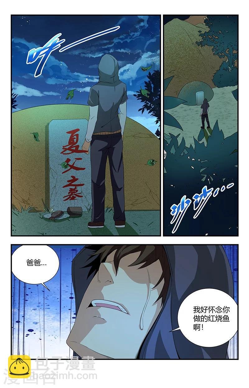 第99话 追忆往事