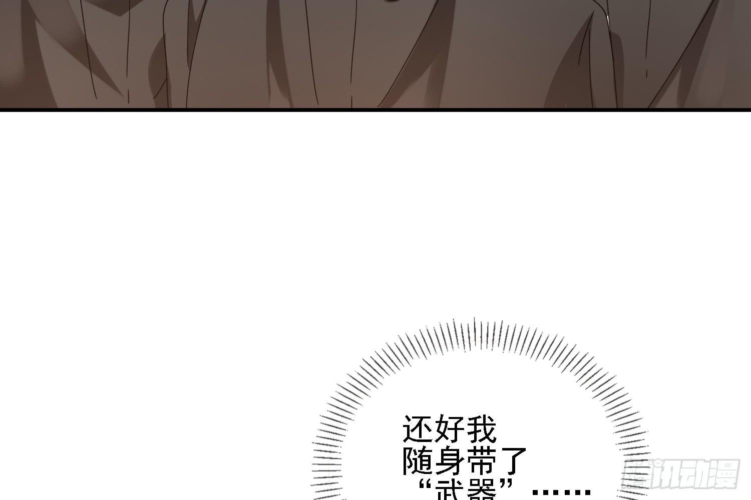 圈套！
