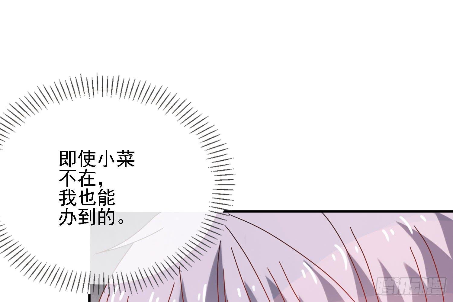 圈套！