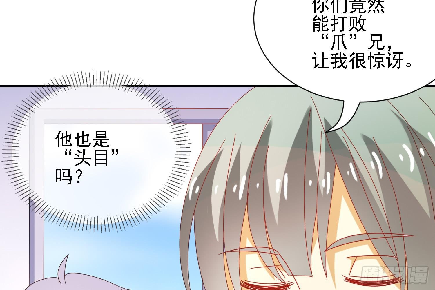 圈套！