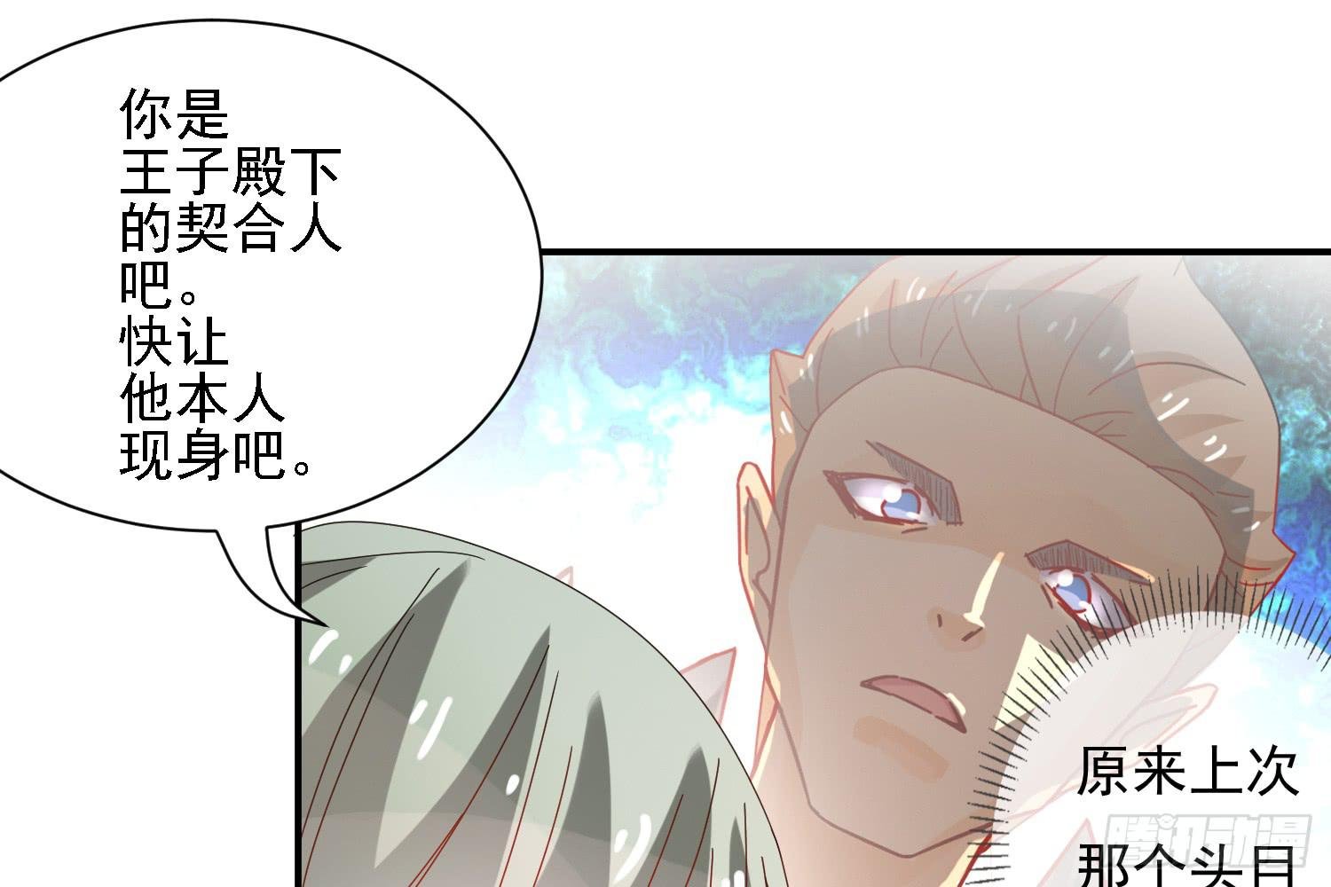 圈套！