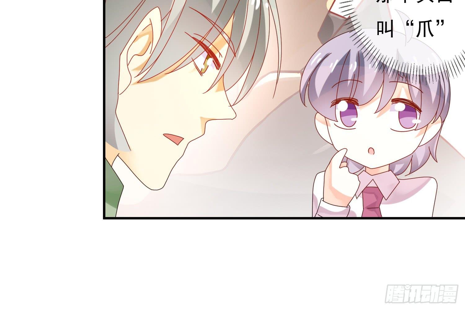 圈套！