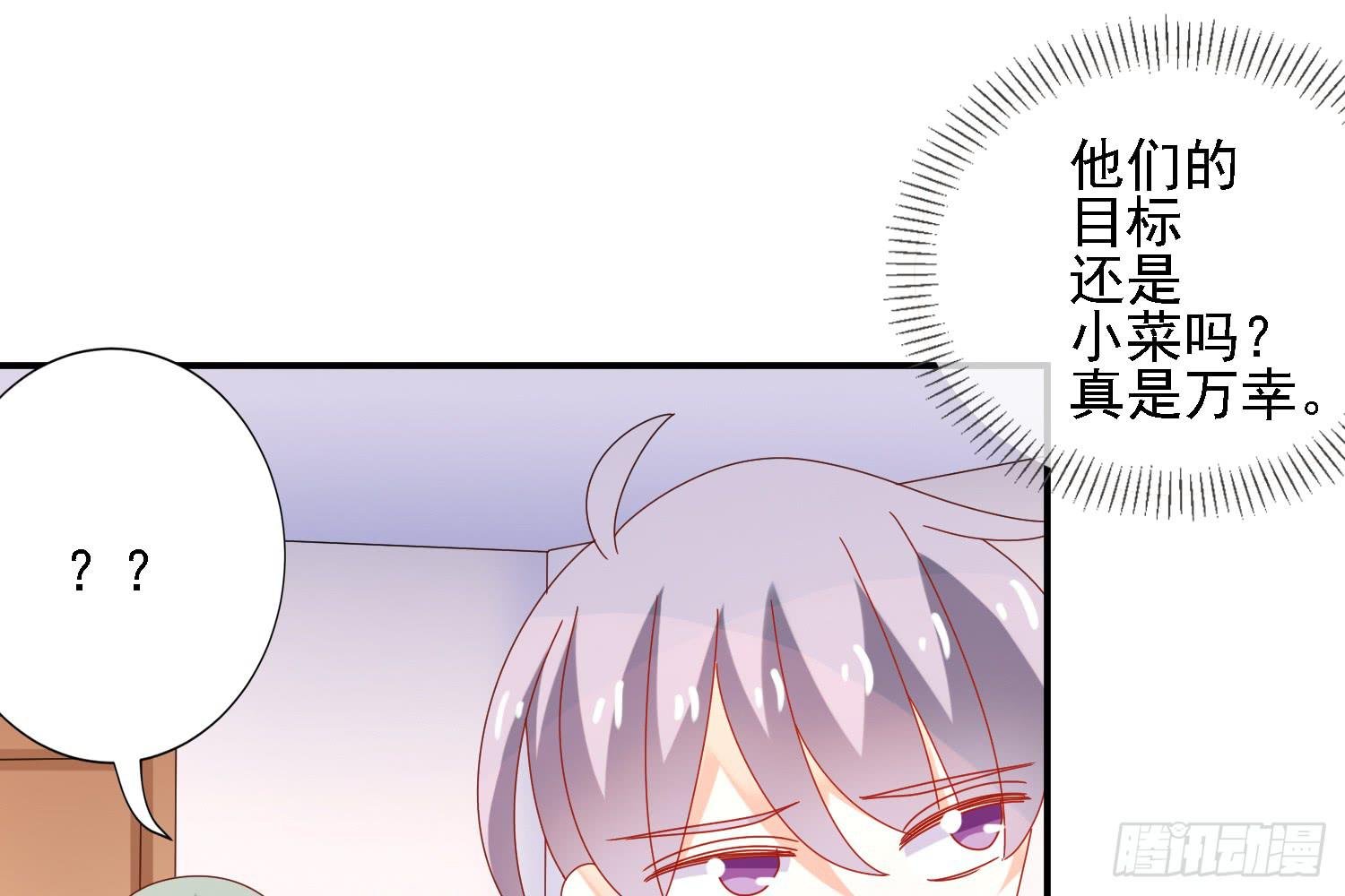 圈套！