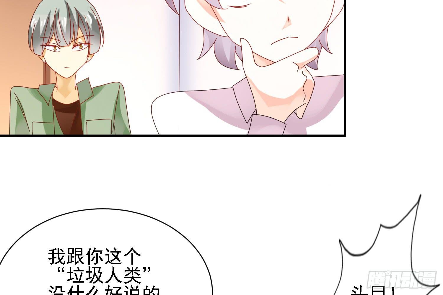 圈套！