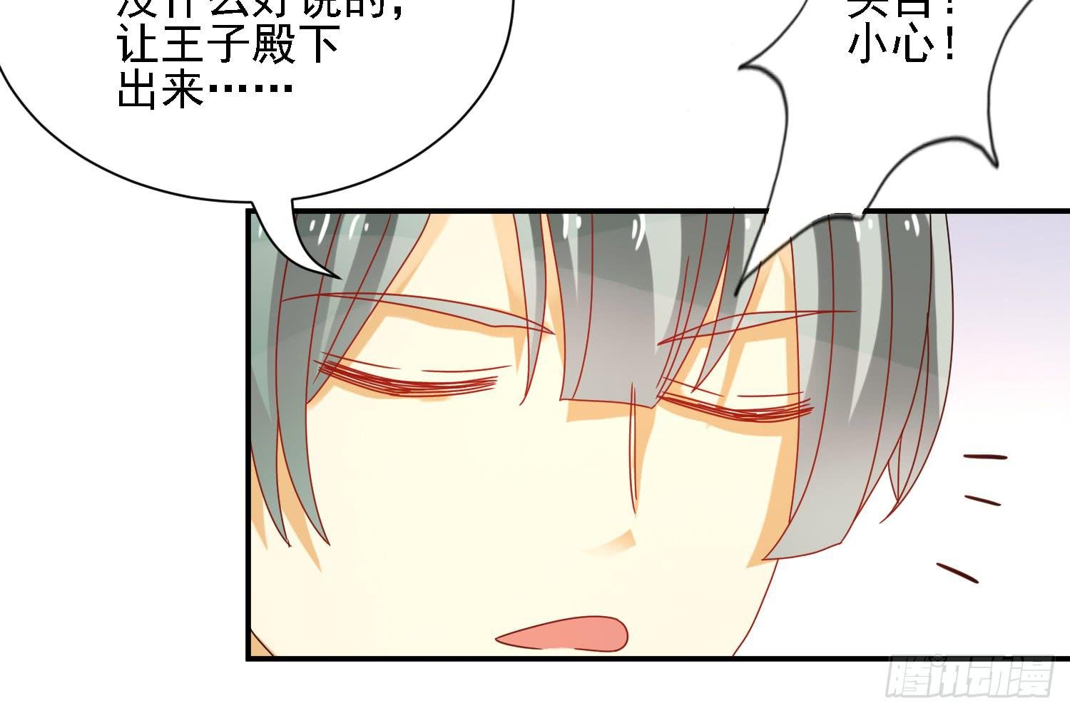 圈套！