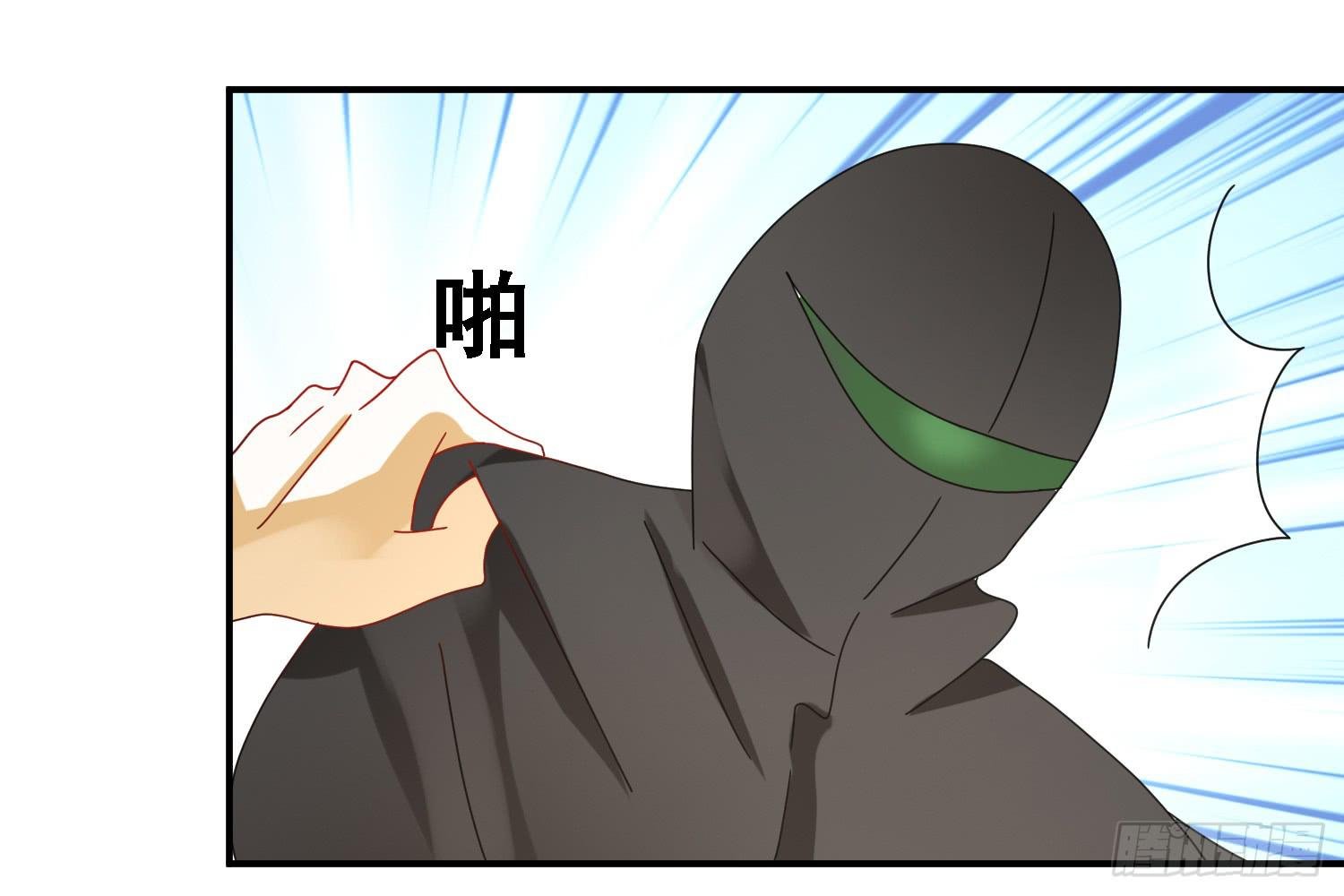 圈套！