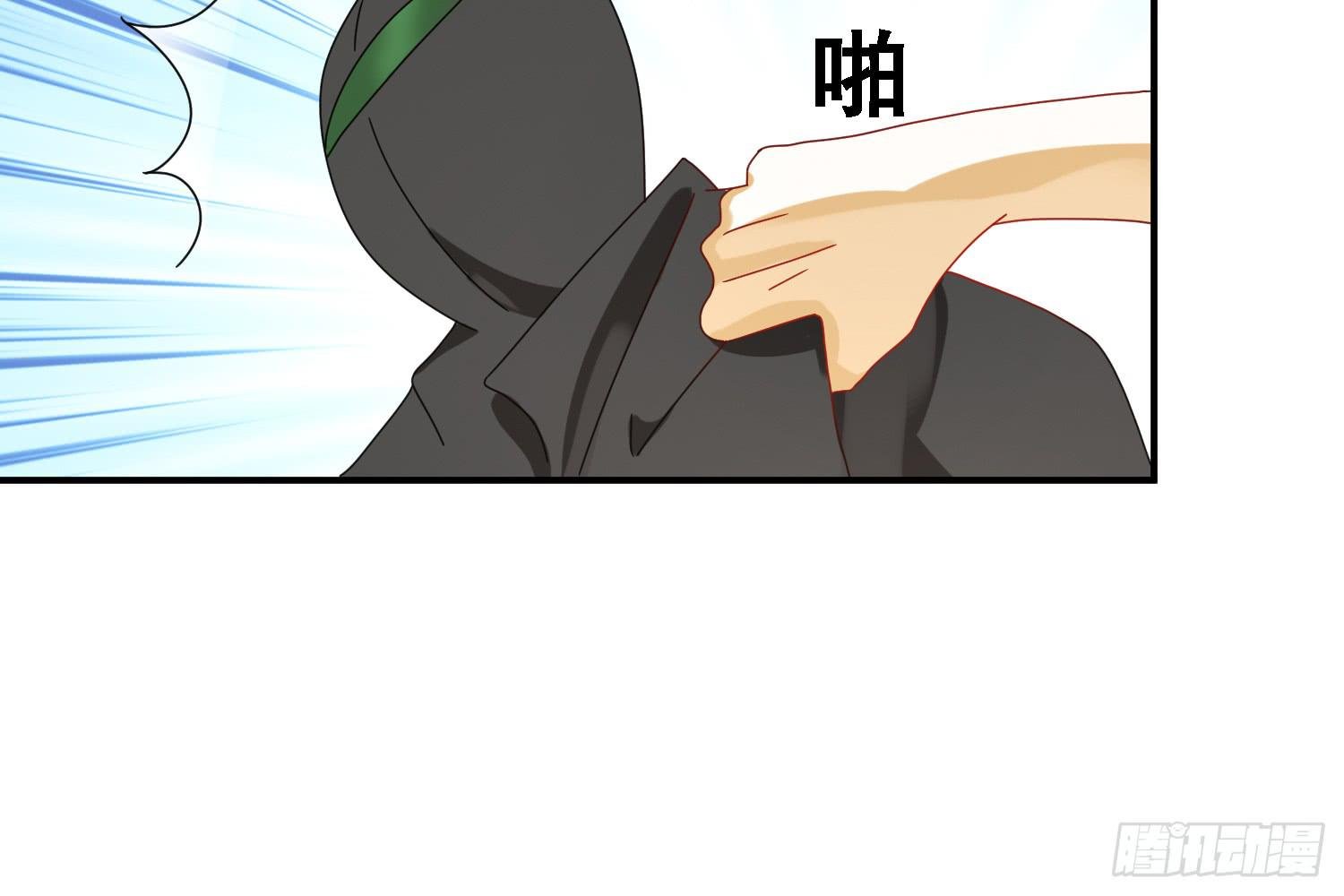 圈套！