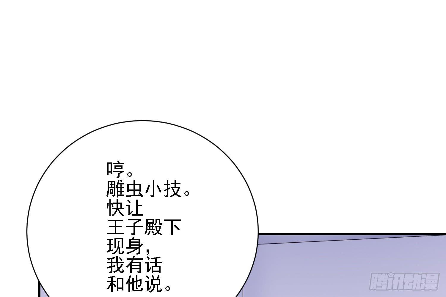 圈套！