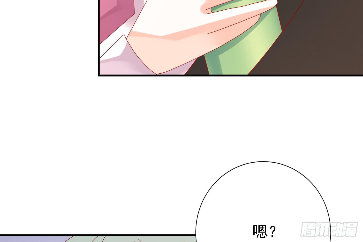 圈套！